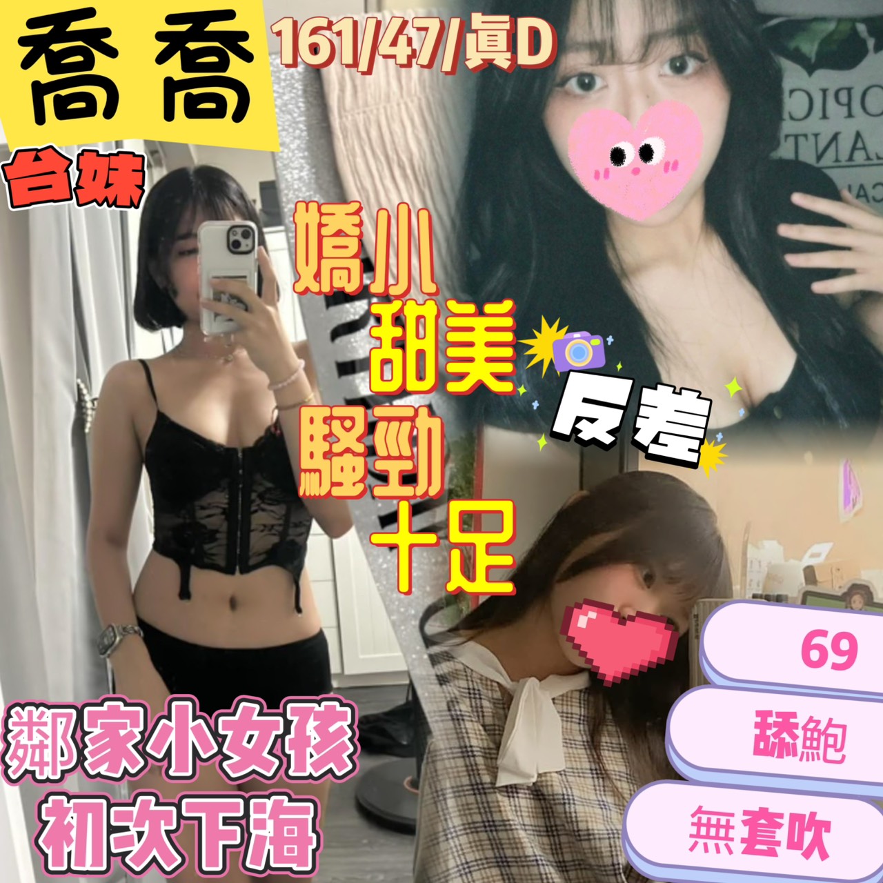台中 小模 麗娜 36D|23